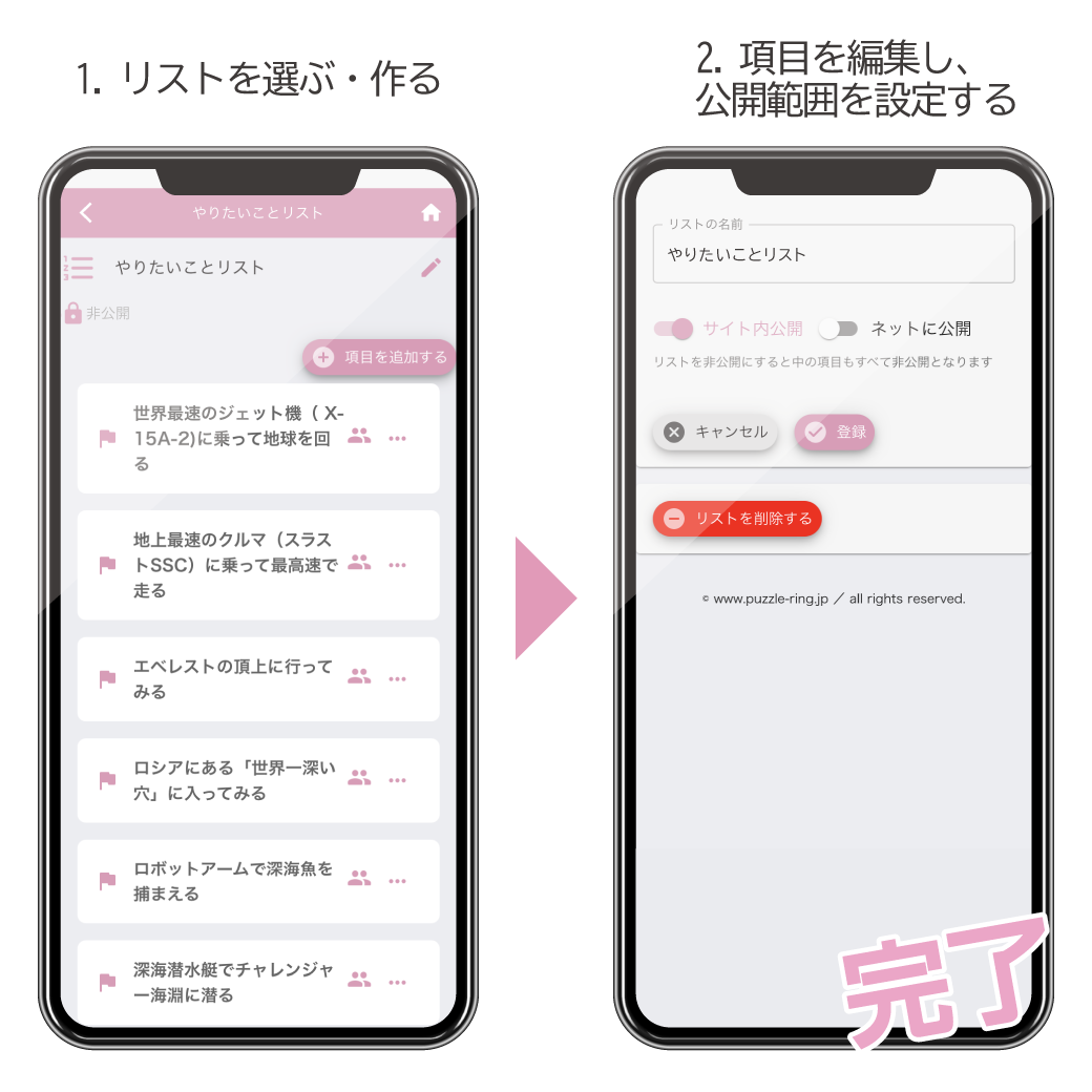 ２ やりたいことリスト Lastmessage ラストメッセージ